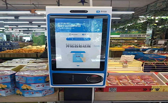 Self-service cash register